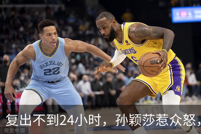 复出不到24小时，孙颖莎惹众怒，荒唐的一幕发生，刘国梁“背锅”