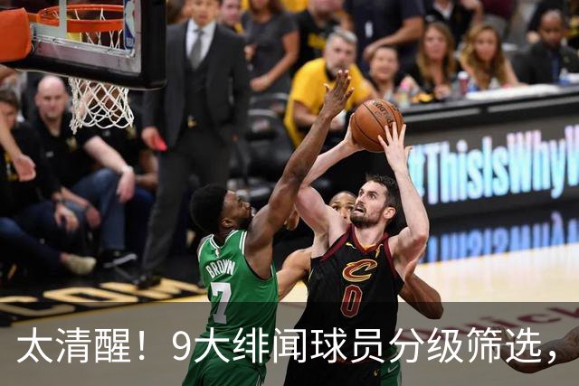 太清醒！9大绯闻球员分级筛选，阿森纳夏窗暗藏佛系玄机