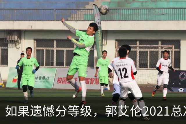 如果遗憾分等级，郭艾伦2021总决赛排第一！拼到痛哭干呕但还是输