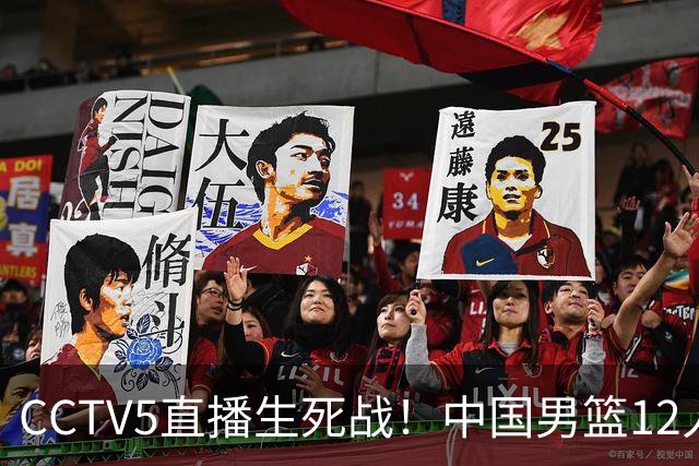 CCTV5直播生死战！中国男篮12人名单出炉，不得不说郭士强挺犟